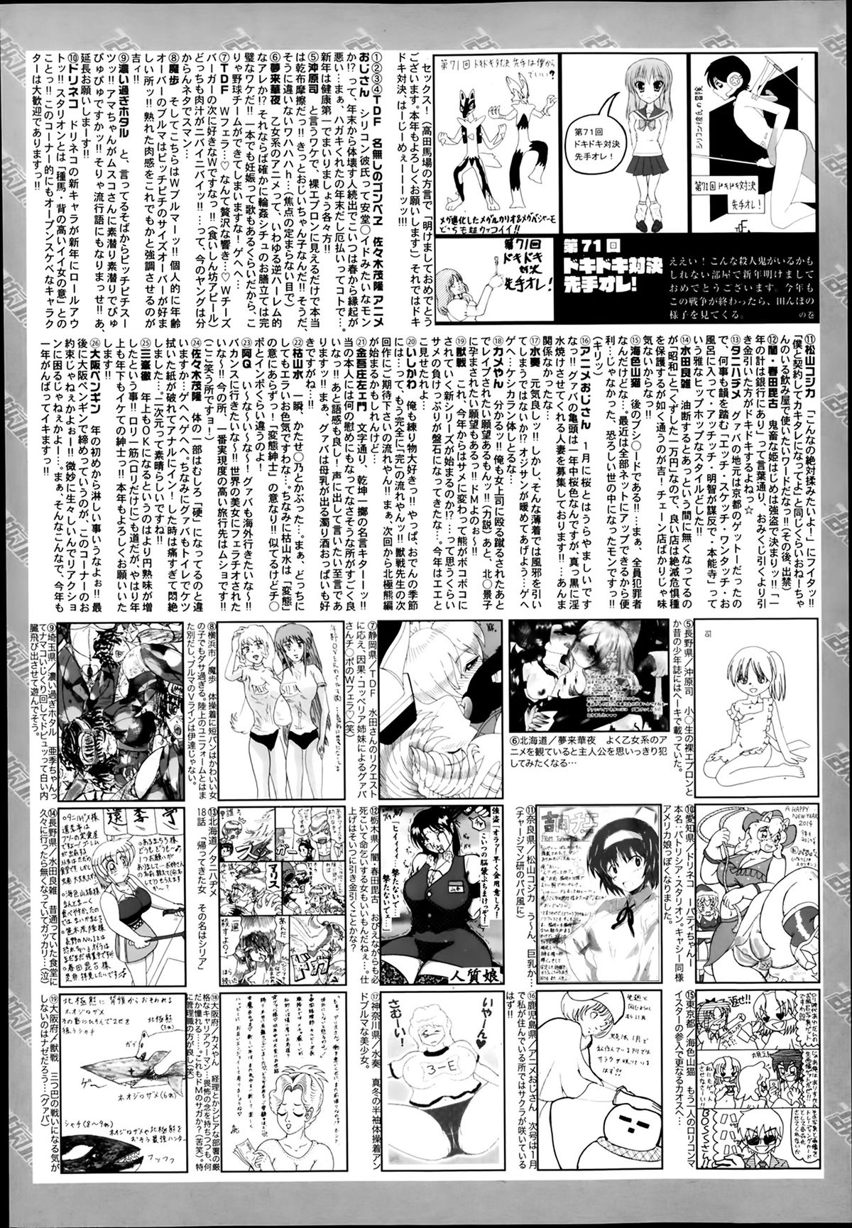 漫画ばんがいち 2014年3月号