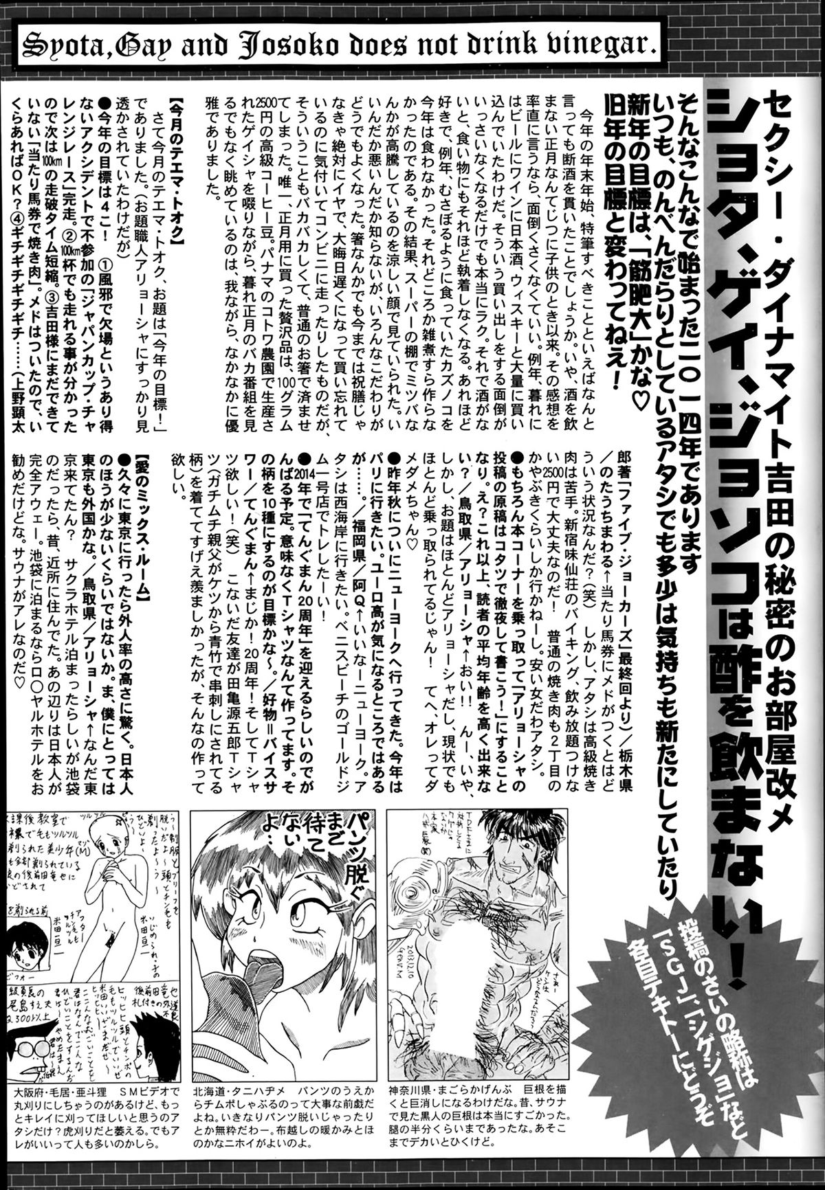 漫画ばんがいち 2014年3月号