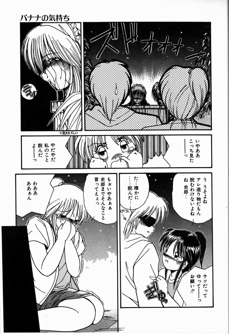 [佐々木みずき] ヘブンリィ KISS