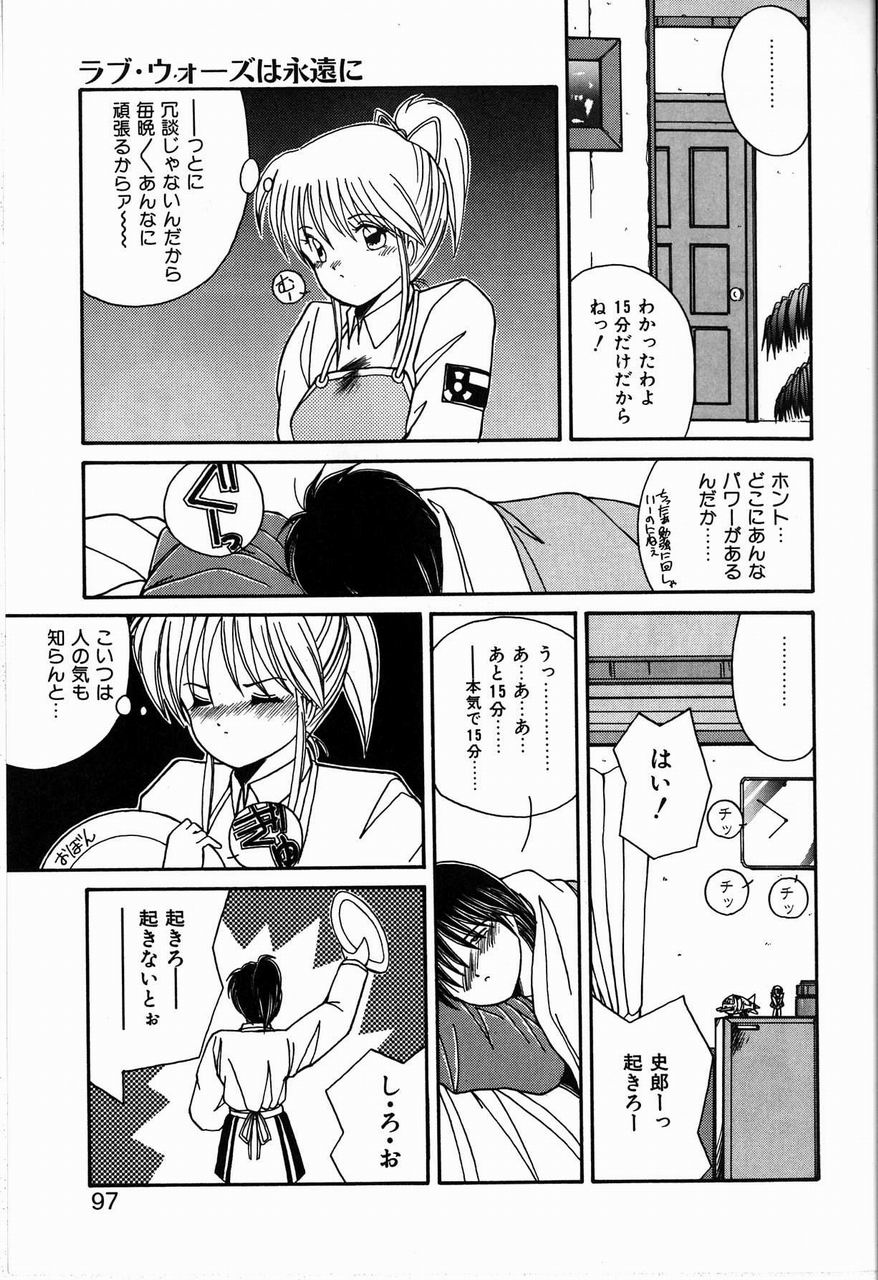 [佐々木みずき] ヘブンリィ KISS