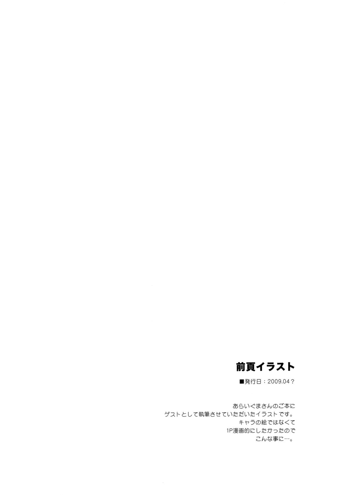 (C80) [しぐにゃん (しぐにゃん)] 東方春戯 (東方Project)