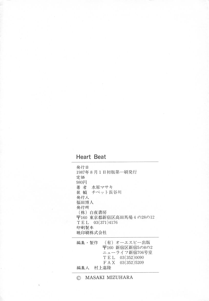 [水原マサキ] Heart Beat