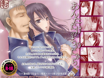 [まそべ家HNM＠HoNeY's MIlk teA] あんただけのものだから。 (テイルズ オブ ヴェスペリア)