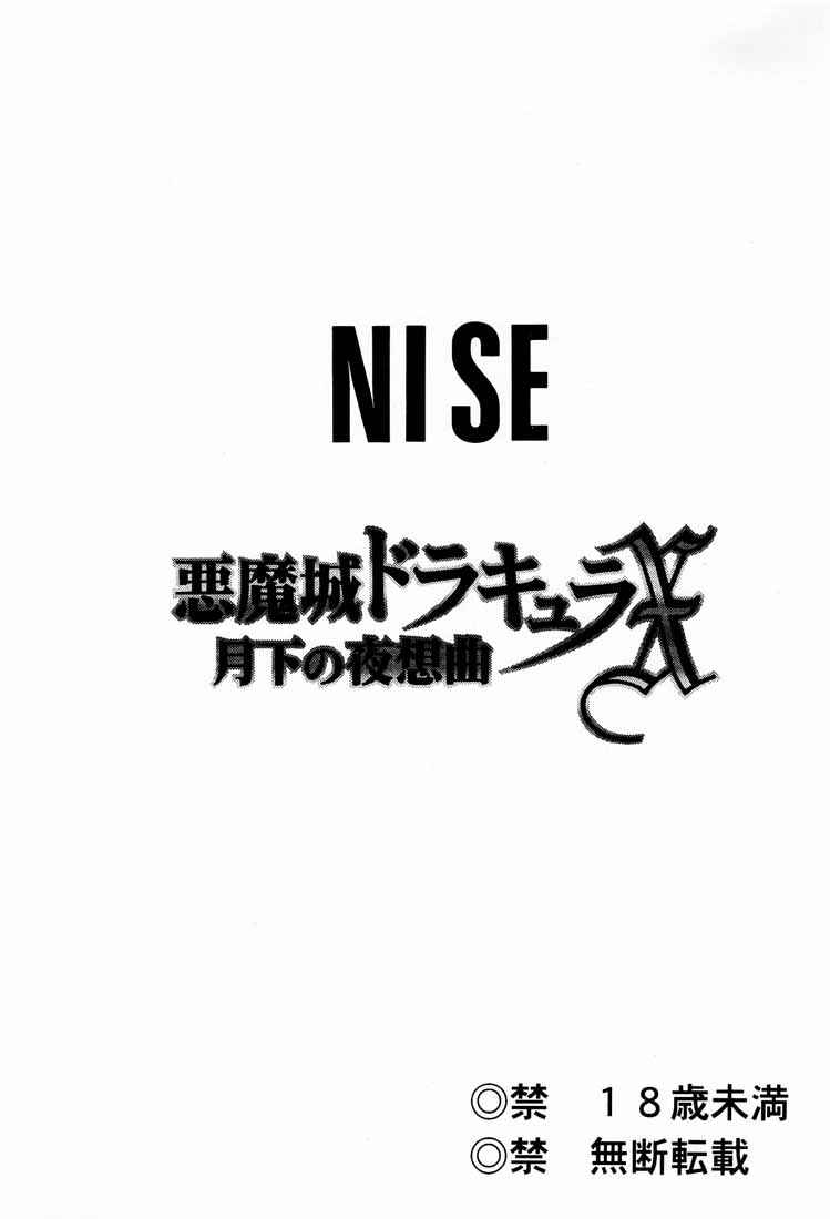 (C52) [LTM. (たいらはじめ)] ニセ悪魔城ドラキュラX 月下の夜想曲 (悪魔城ドラキュラ) [英訳]