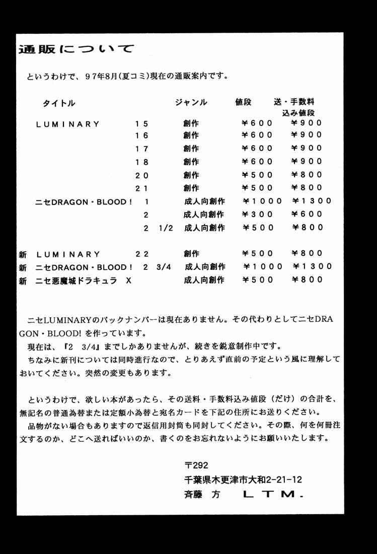 (C52) [LTM. (たいらはじめ)] ニセ悪魔城ドラキュラX 月下の夜想曲 (悪魔城ドラキュラ) [英訳]