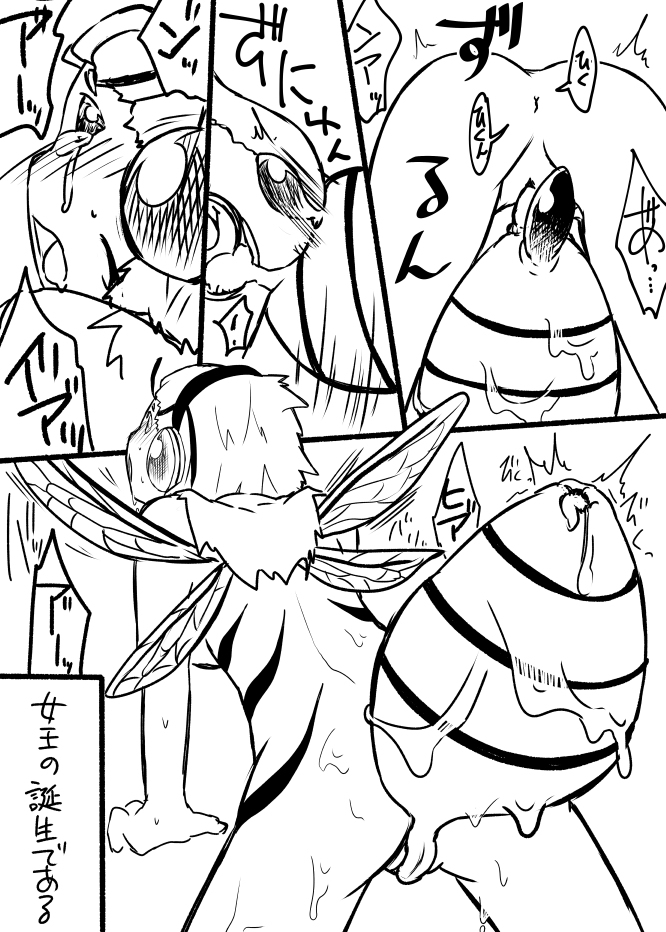 [夜光曲 (飯浜ダカ)] 蜂娘ラクガキ漫画