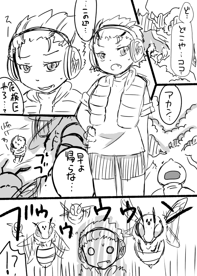 [夜光曲 (飯浜ダカ)] 蜂娘ラクガキ漫画