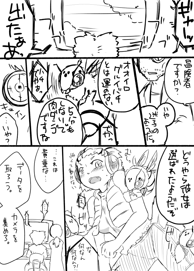 [夜光曲 (飯浜ダカ)] 蜂娘ラクガキ漫画