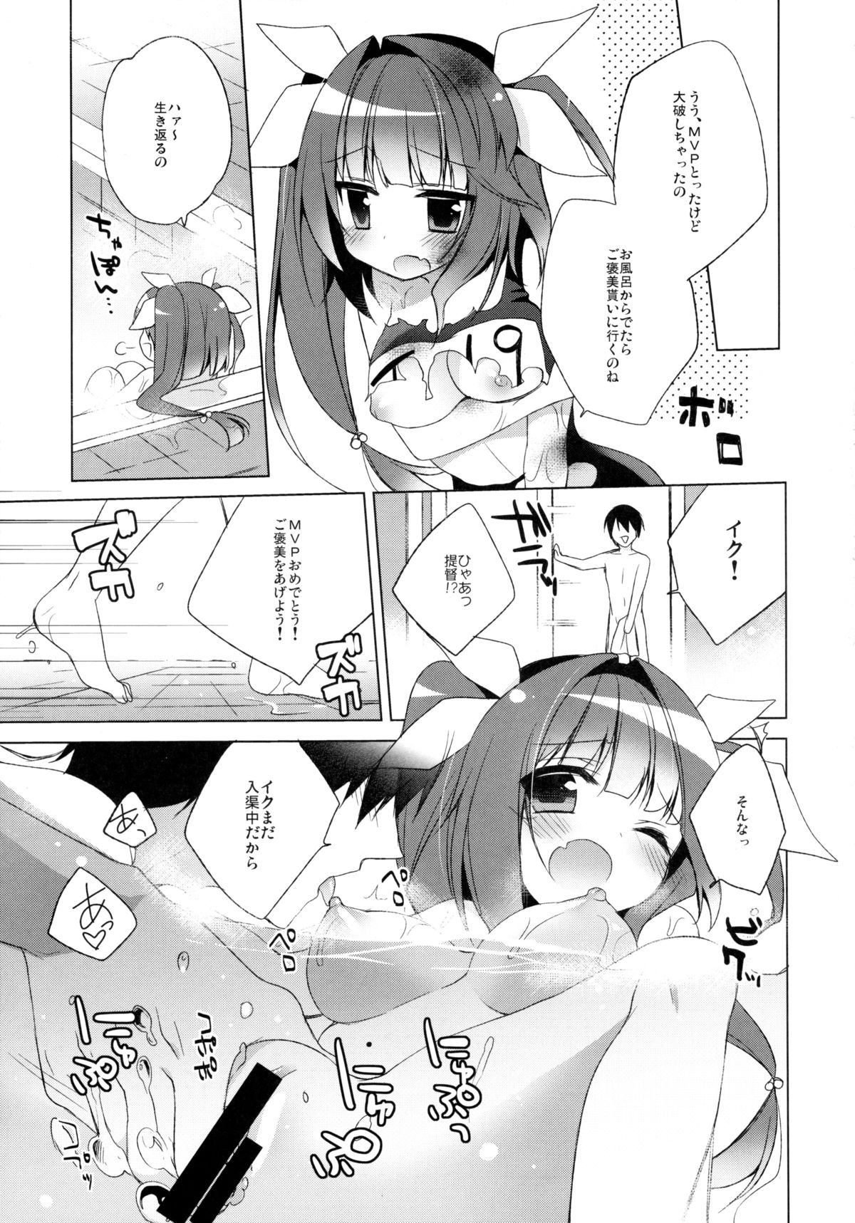 (C85) [23.4ド (イチリ)] 提督のご褒美ちょうだいなのね (艦隊これくしょん-艦これ-)