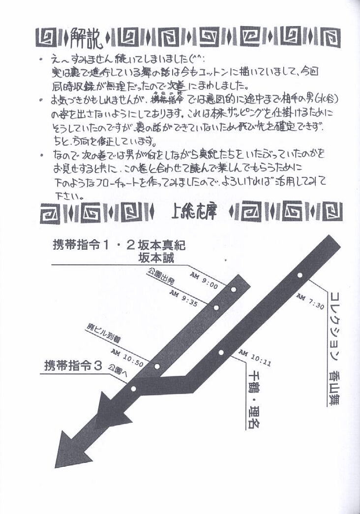 [上総志摩] 近親強制結合