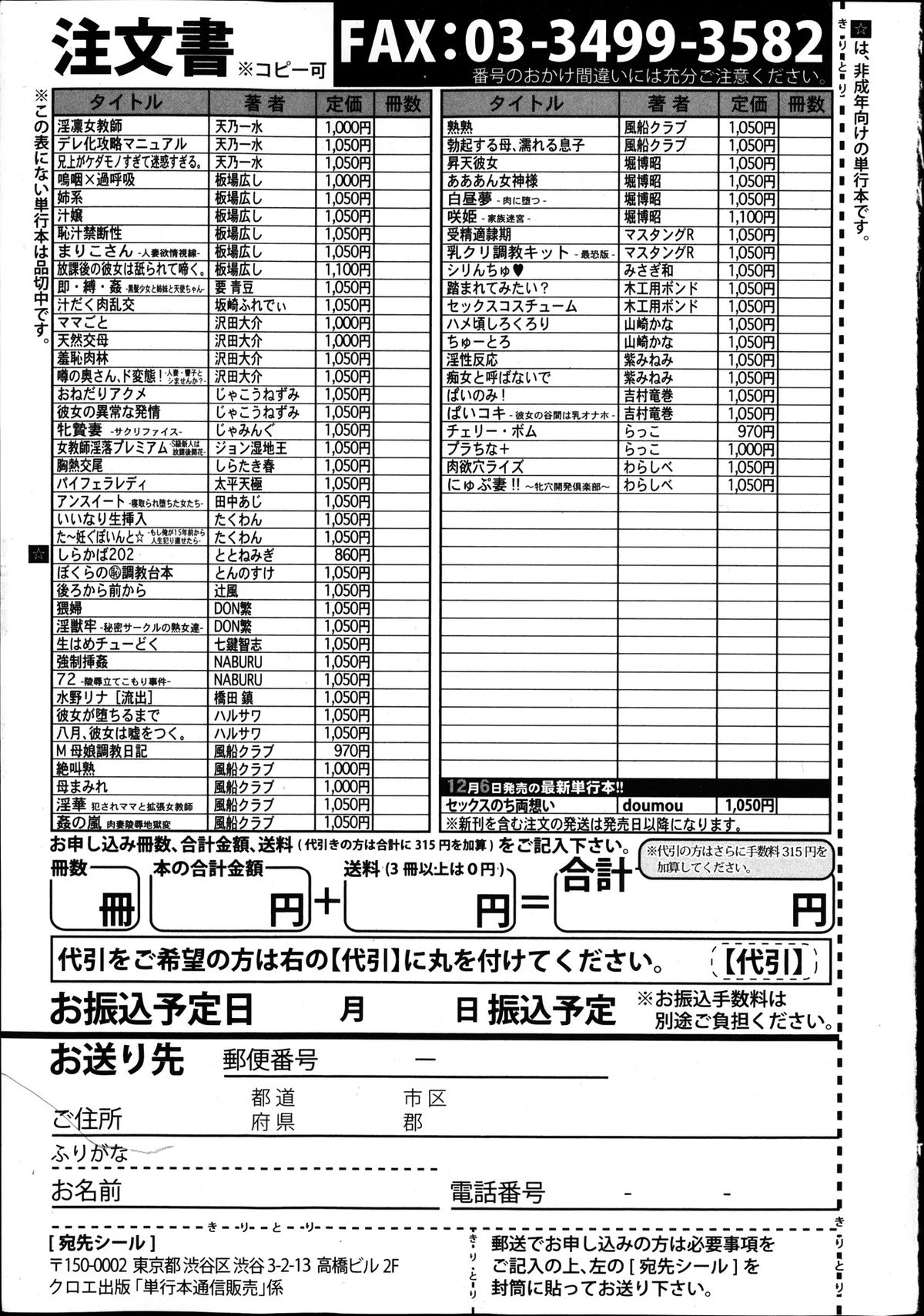 COMIC 真激 2014年1月号