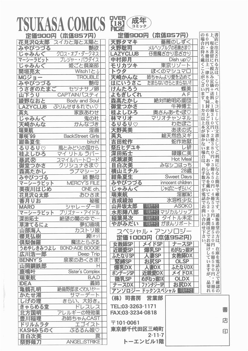 [吉成綾加] 水溶性少女