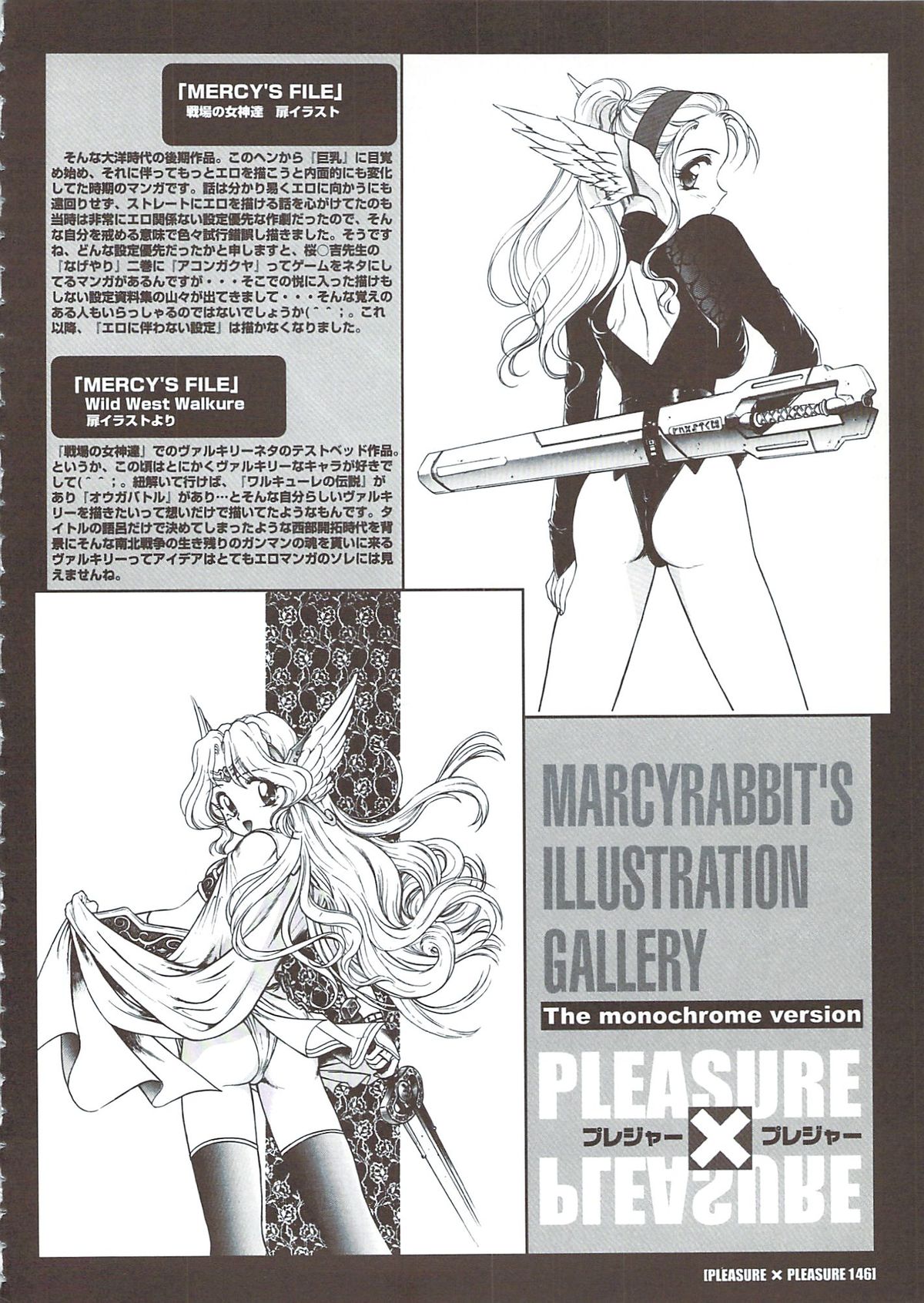 [マーシーラビット] PLEASURE x PLEASURE