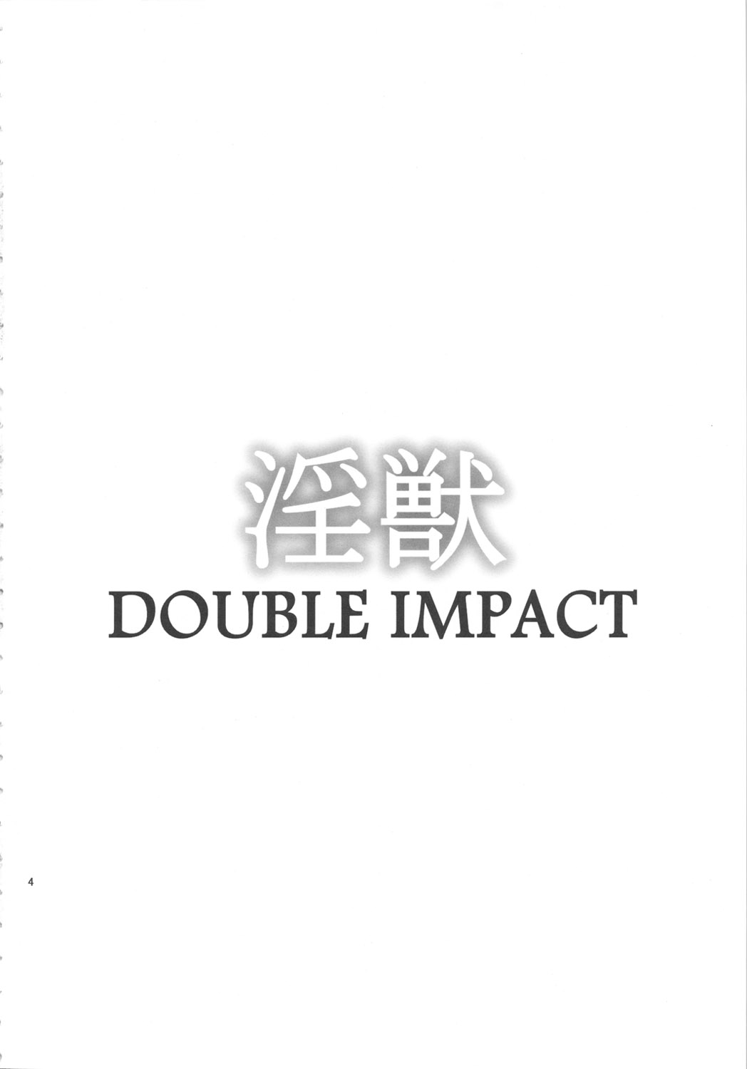 (C82) [オザ式 (砂川多良)] 淫獣 DOUBLE IMPACT (ドラゴンクエストIII) [英訳]