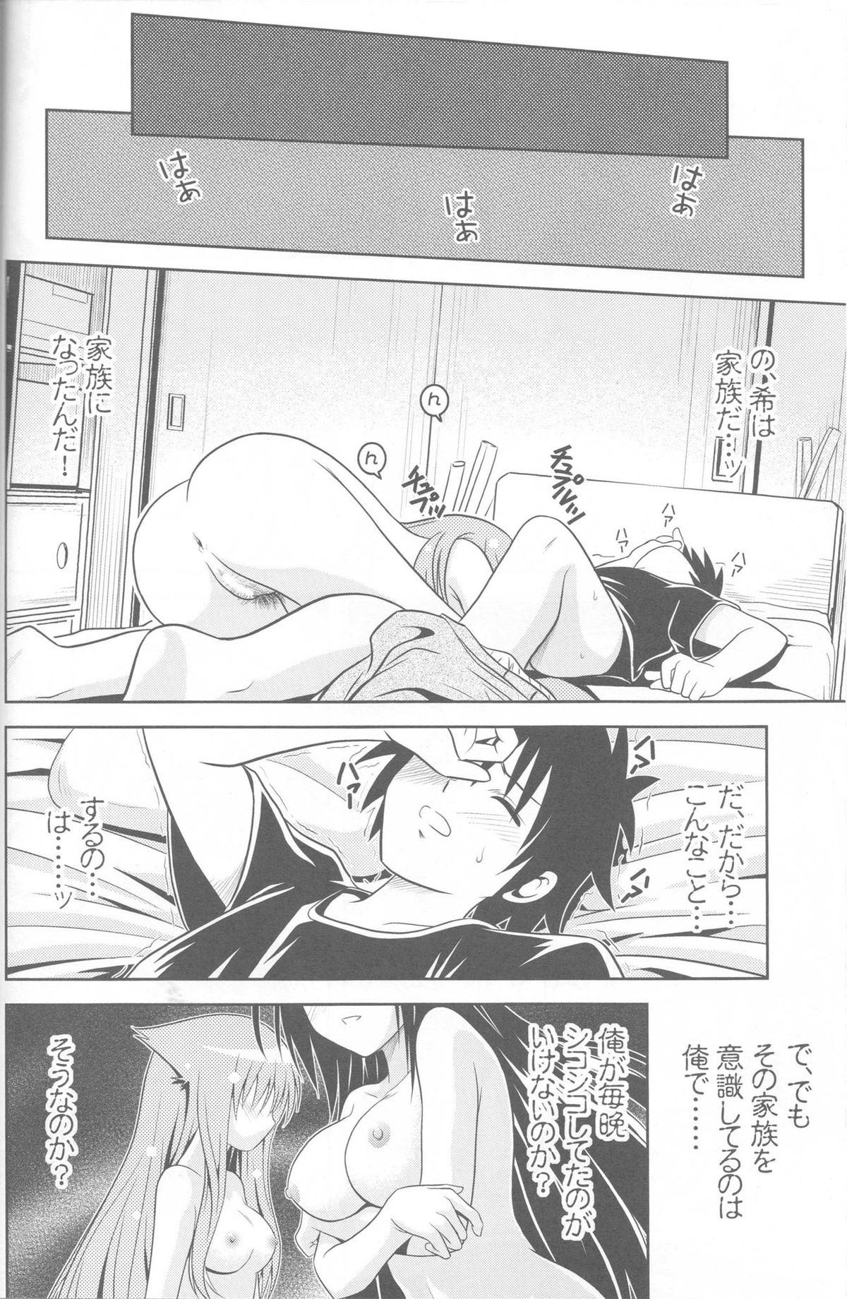 (こみトレ17) [巌魂薹 (フコリ)] じつにけしからんにゃんこ (迷い猫オーバーラン!)
