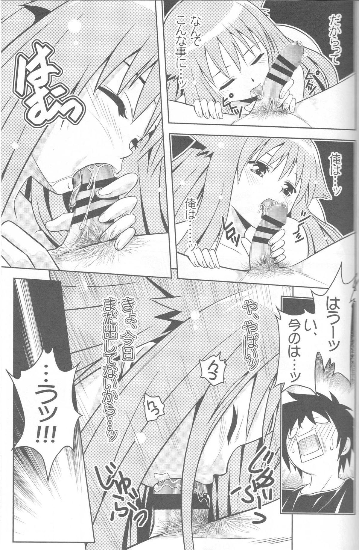 (こみトレ17) [巌魂薹 (フコリ)] じつにけしからんにゃんこ (迷い猫オーバーラン!)