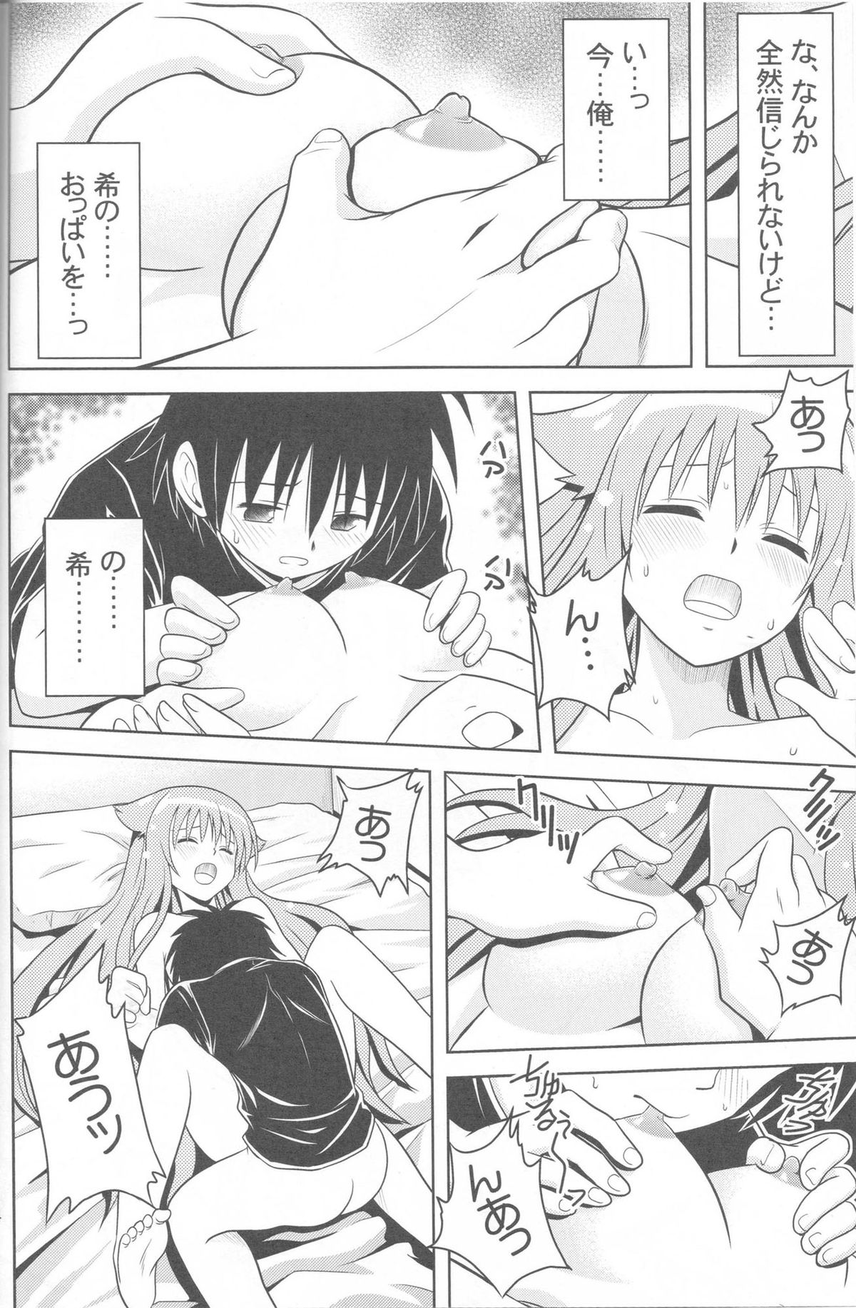 (こみトレ17) [巌魂薹 (フコリ)] じつにけしからんにゃんこ (迷い猫オーバーラン!)