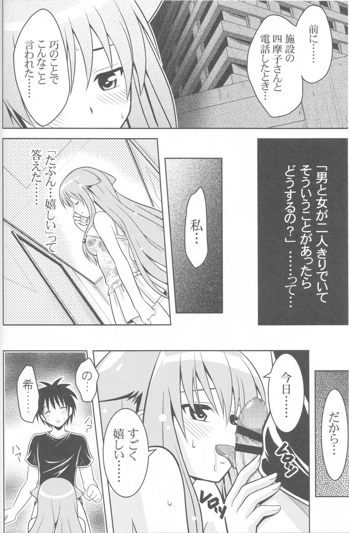 (こみトレ17) [巌魂薹 (フコリ)] じつにけしからんにゃんこ (迷い猫オーバーラン!)