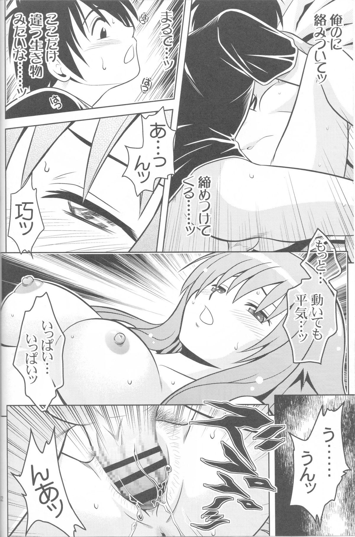 (こみトレ17) [巌魂薹 (フコリ)] じつにけしからんにゃんこ (迷い猫オーバーラン!)