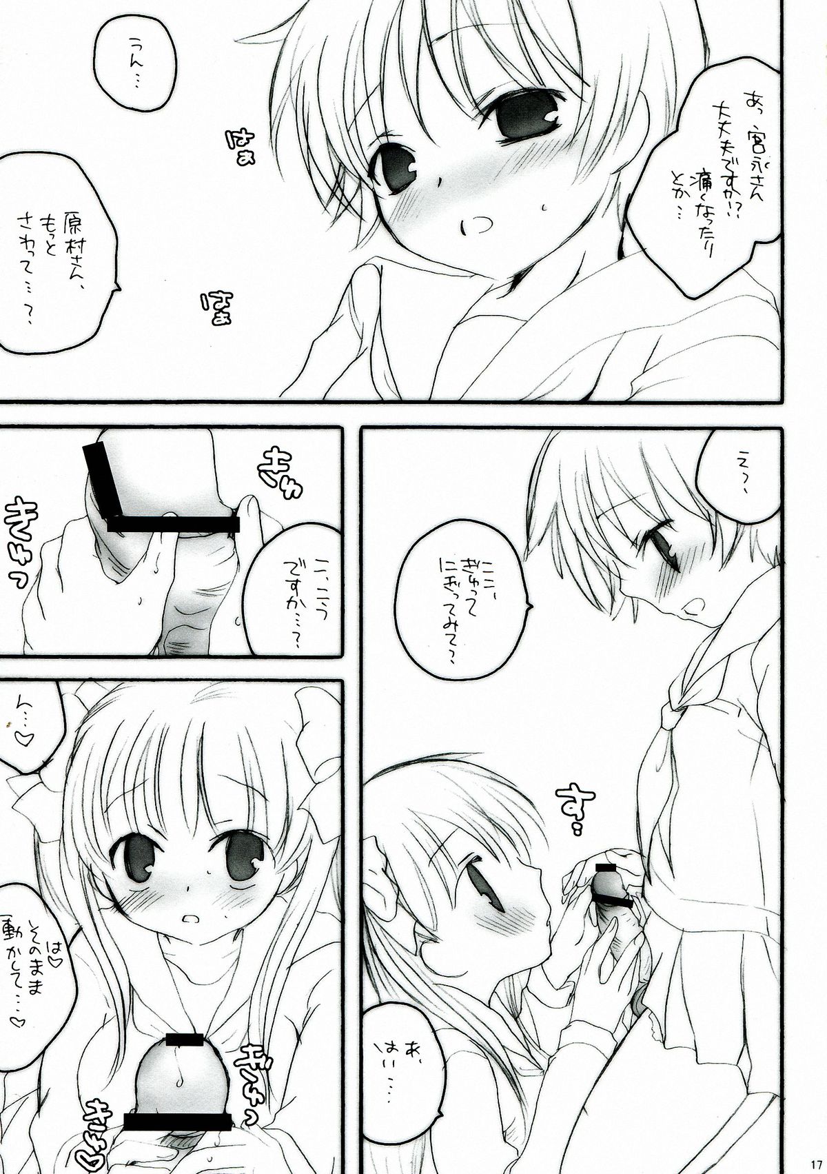 (コミコミ13) [地下鉄食堂 (まさよしともこ)] Do it! (咲-Saki-)