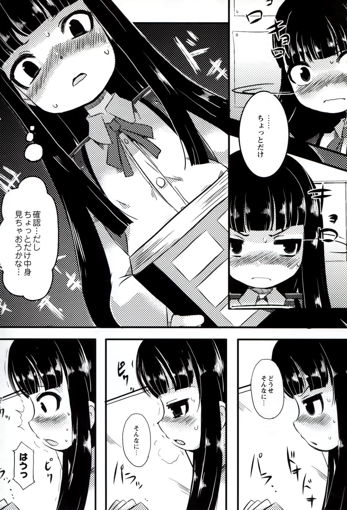 [リリスラウダ] いいなりっ娘