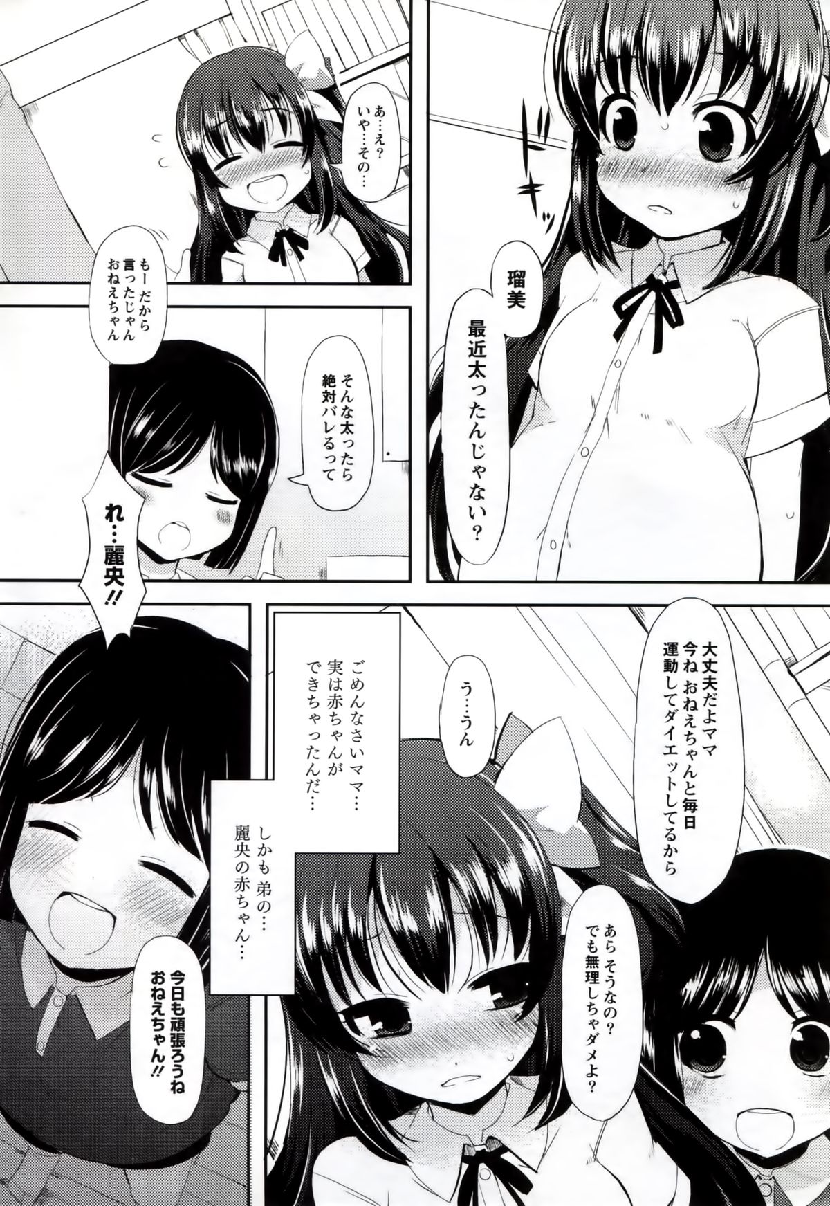 [リリスラウダ] いいなりっ娘