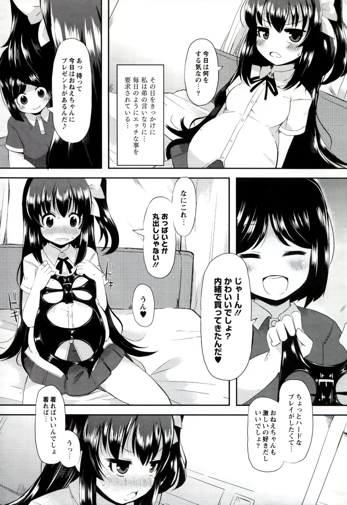 [リリスラウダ] いいなりっ娘