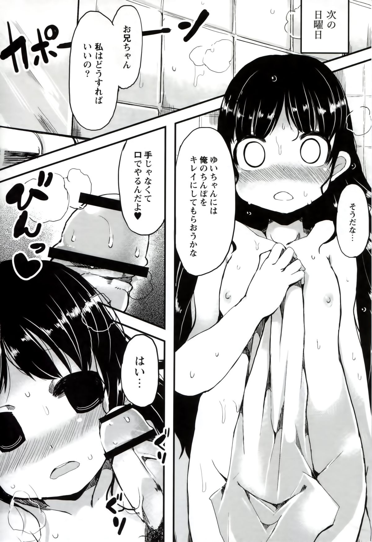 [リリスラウダ] いいなりっ娘