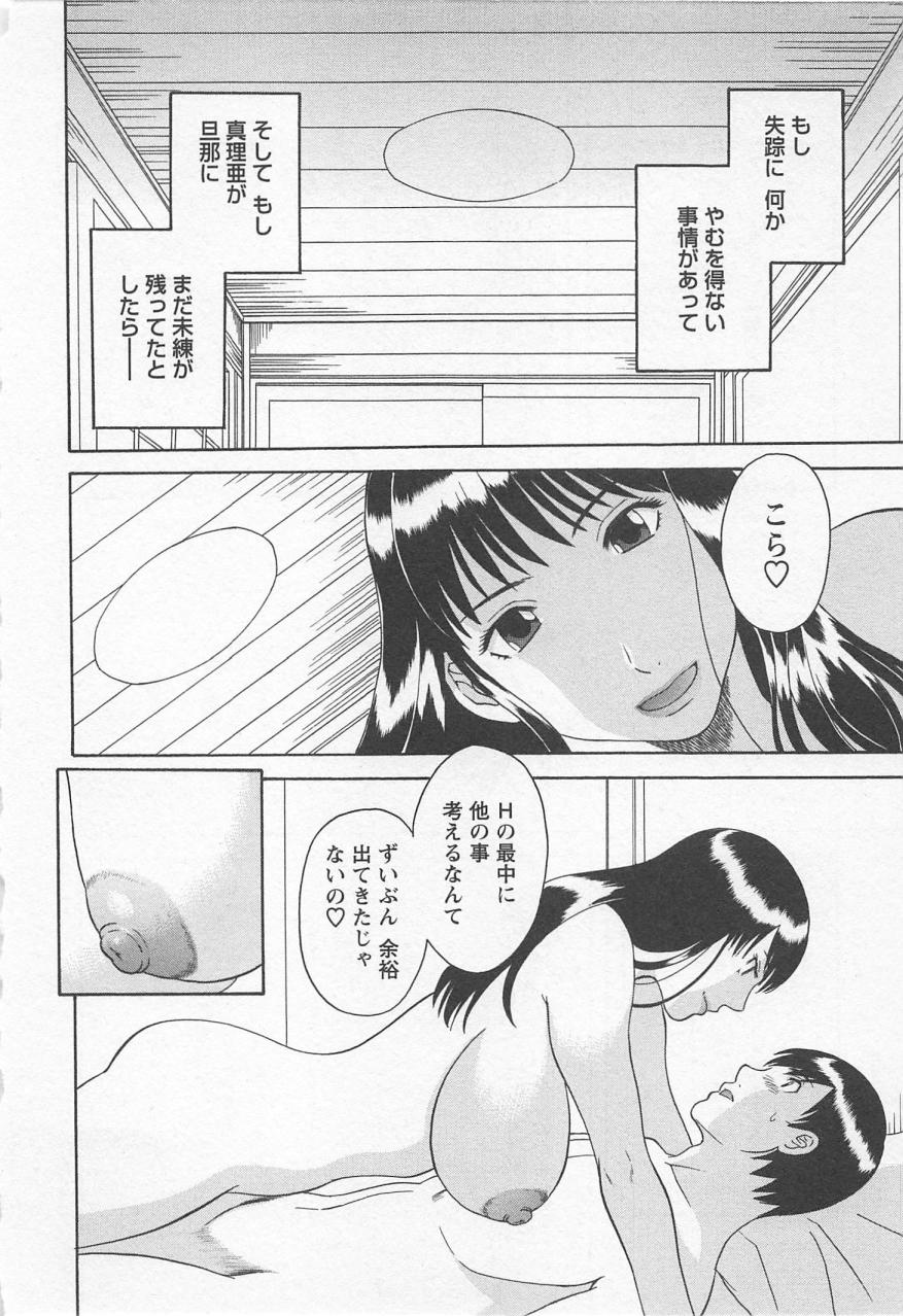 [かわもりみさき] あなたのOL 2