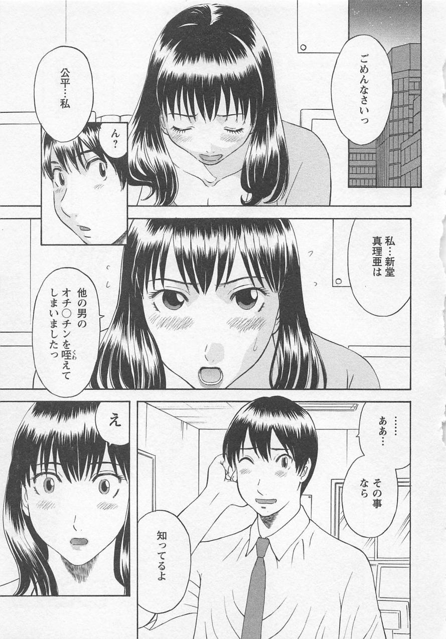 [かわもりみさき] あなたのOL 2