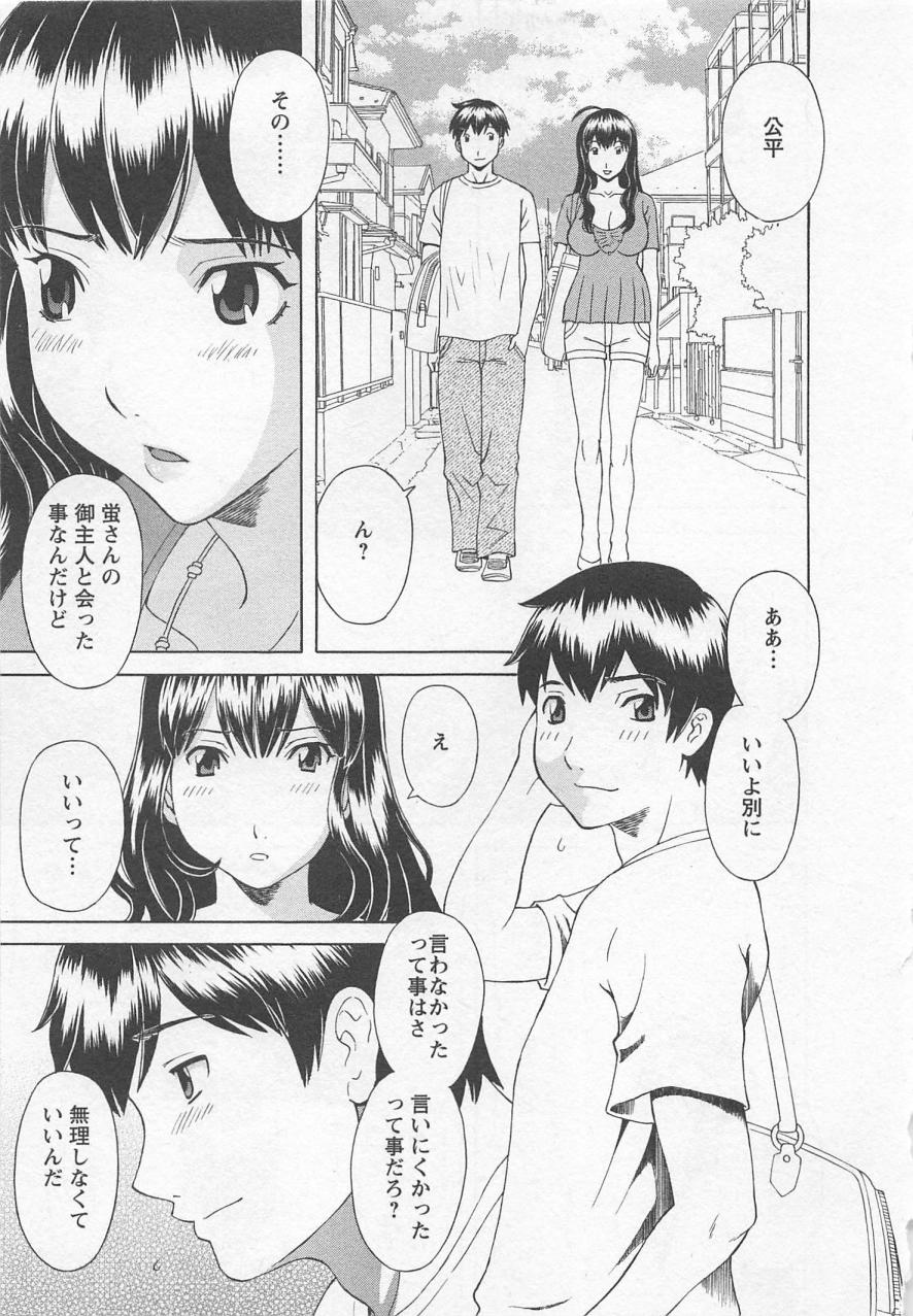 [かわもりみさき] あなたのOL 4