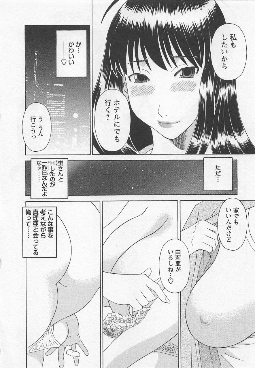 [かわもりみさき] あなたのOL 4