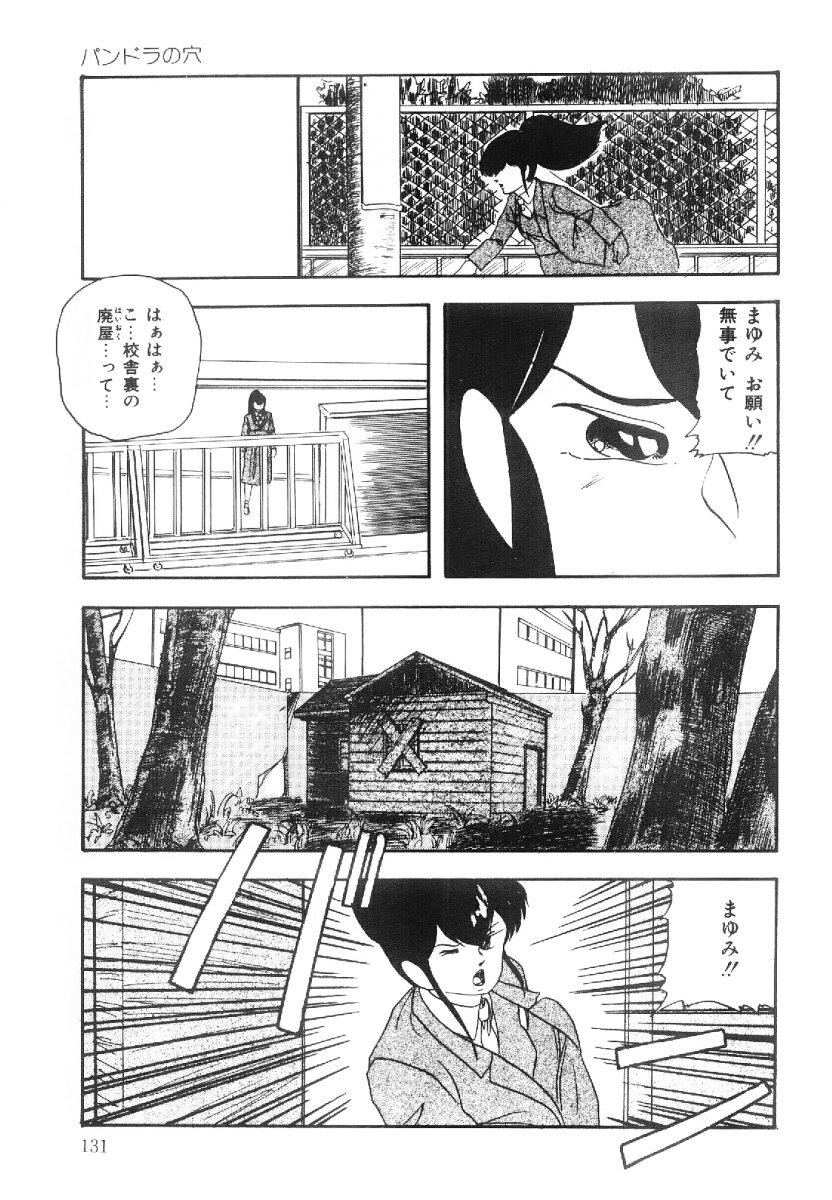 [上総志摩] コットンハウスの夢物語