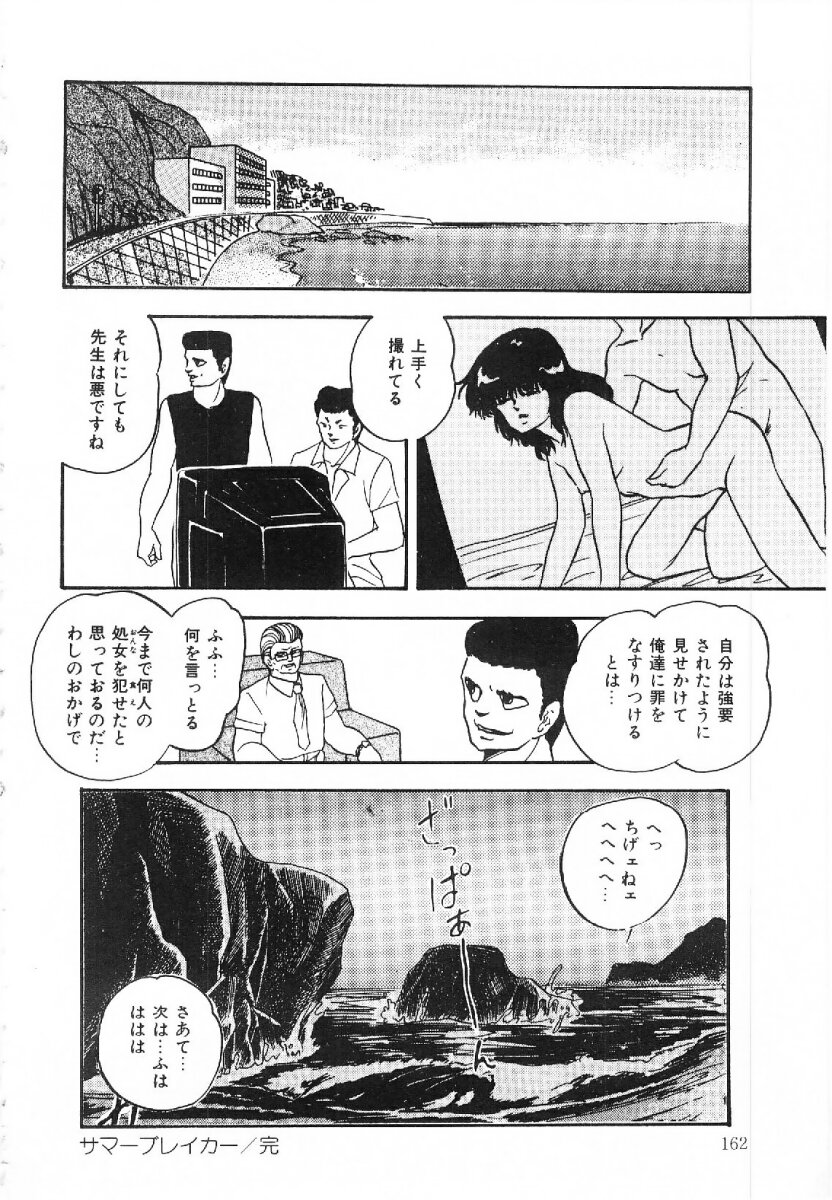 [上総志摩] コットンハウスの夢物語