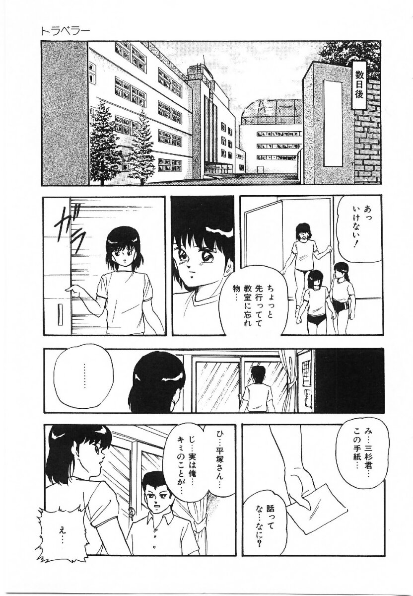 [上総志摩] コットンハウスの夢物語