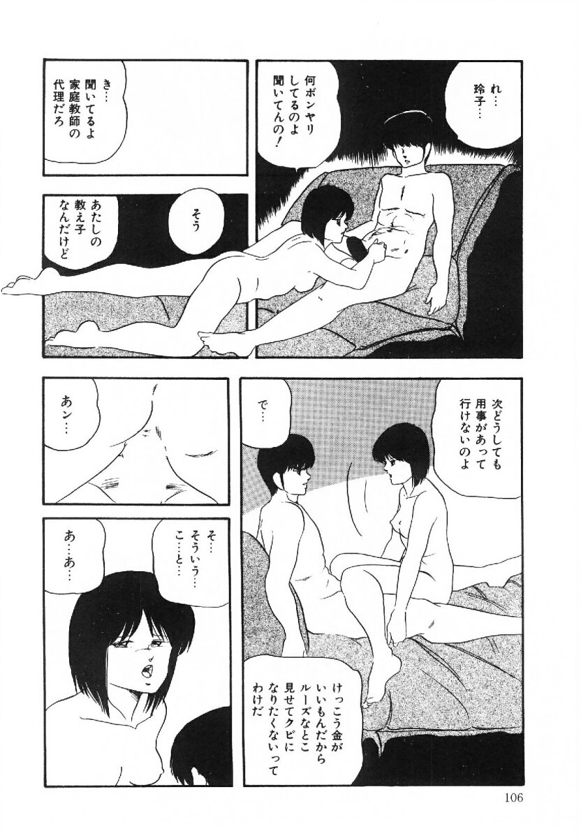 [上総志摩] コットンハウスの夢物語