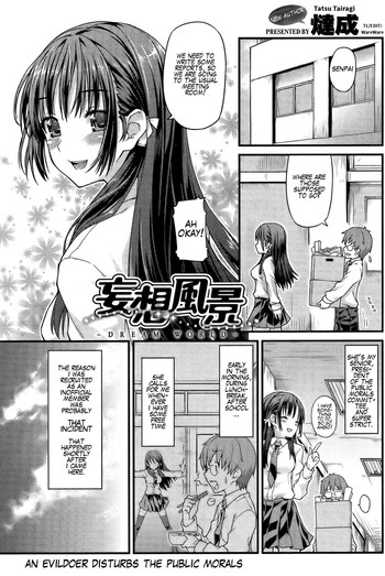 [燵成] 妄想風景 (COMIC 失楽天 2011年09月号) [英訳]