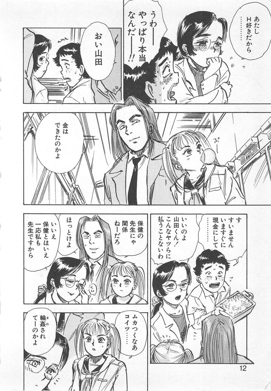 [桃山ジロウ] あぶない令子先生1