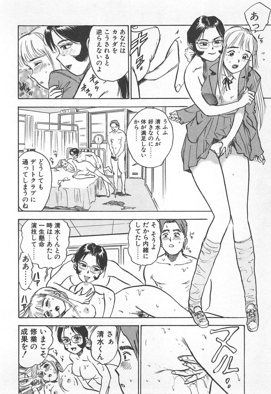 [桃山ジロウ] あぶない令子先生1