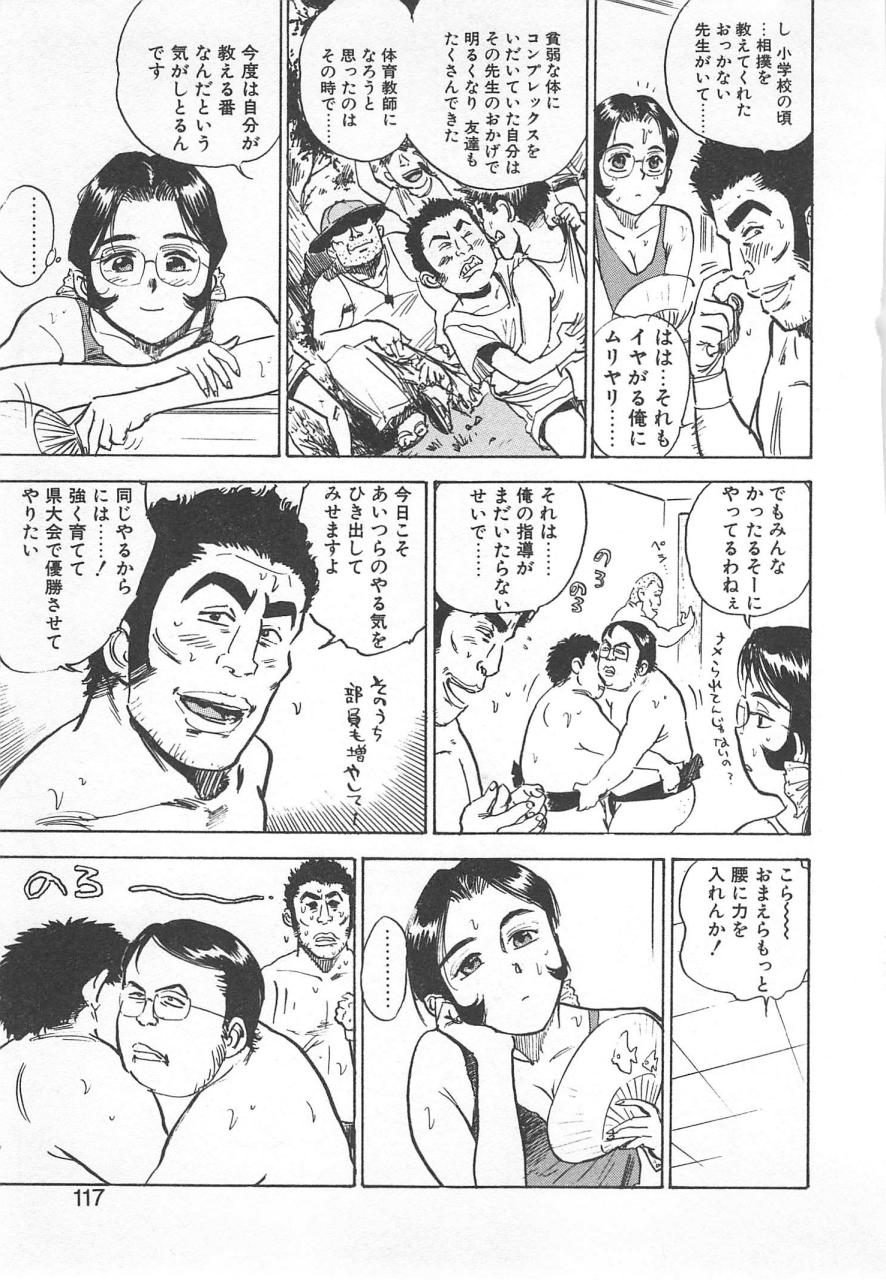 [桃山ジロウ] あぶない令子先生1