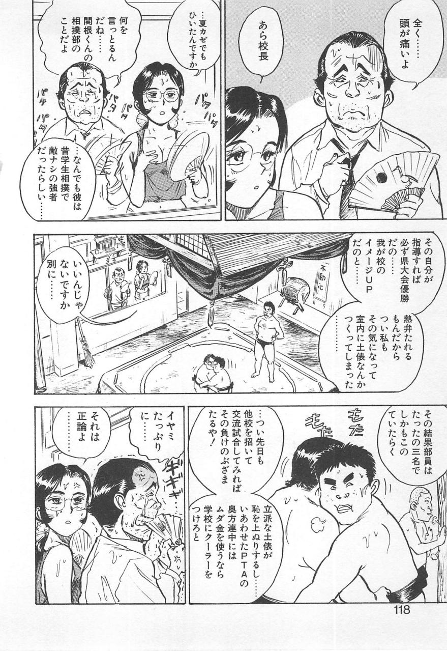 [桃山ジロウ] あぶない令子先生1