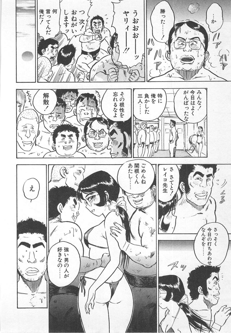 [桃山ジロウ] あぶない令子先生1