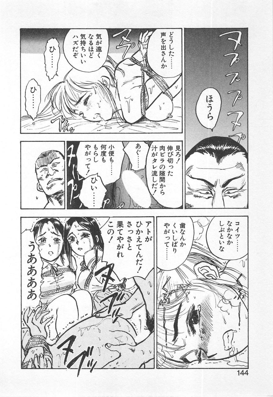 [桃山ジロウ] あぶない令子先生1