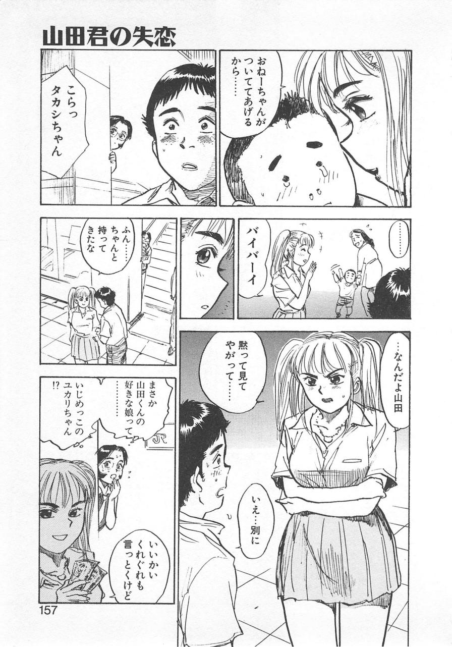 [桃山ジロウ] あぶない令子先生1