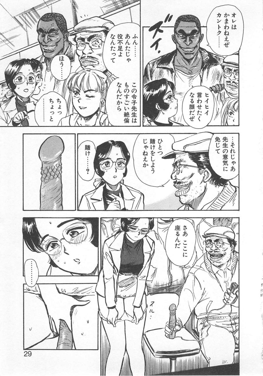 [桃山ジロウ] あぶない令子先生1