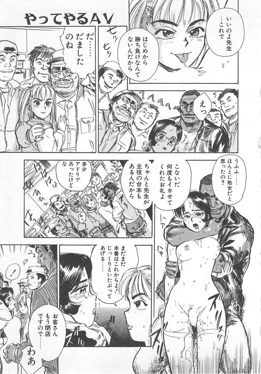 [桃山ジロウ] あぶない令子先生1