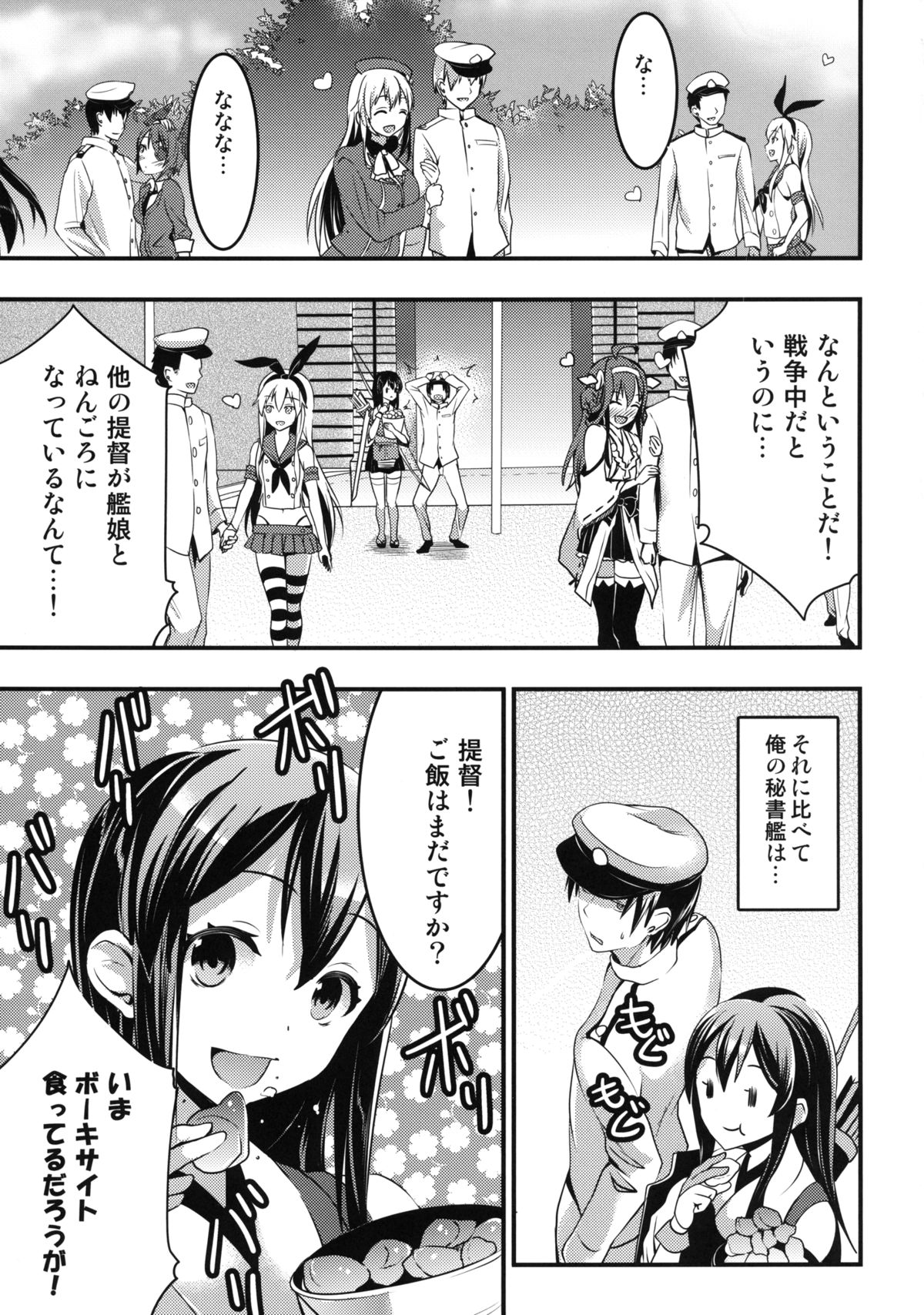 [おたべ★ダイナマイツ (おたべさくら)] 提督の童貞は赤城が美味しくいただきました (艦隊これくしょん -艦これ-) [DL版]