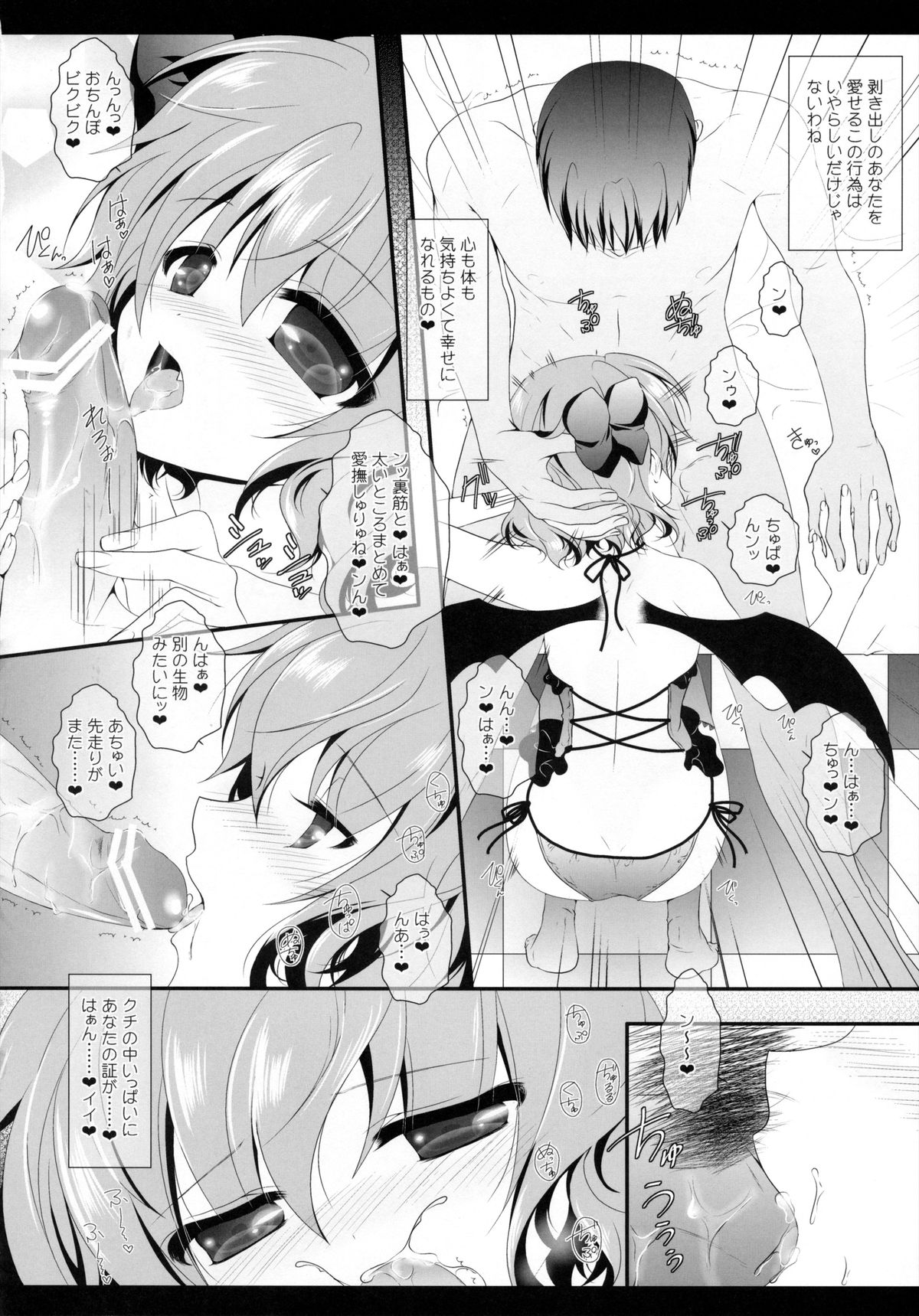 (紅楼夢9) [せとらん (イトウせと、タンノらん)] bathing bathing (東方Project)