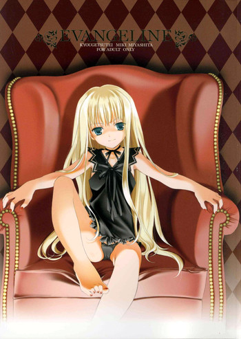 (C68) [共月亭 (宮下未紀)] EVANGELINE (魔法先生ネギま!) [英訳]
