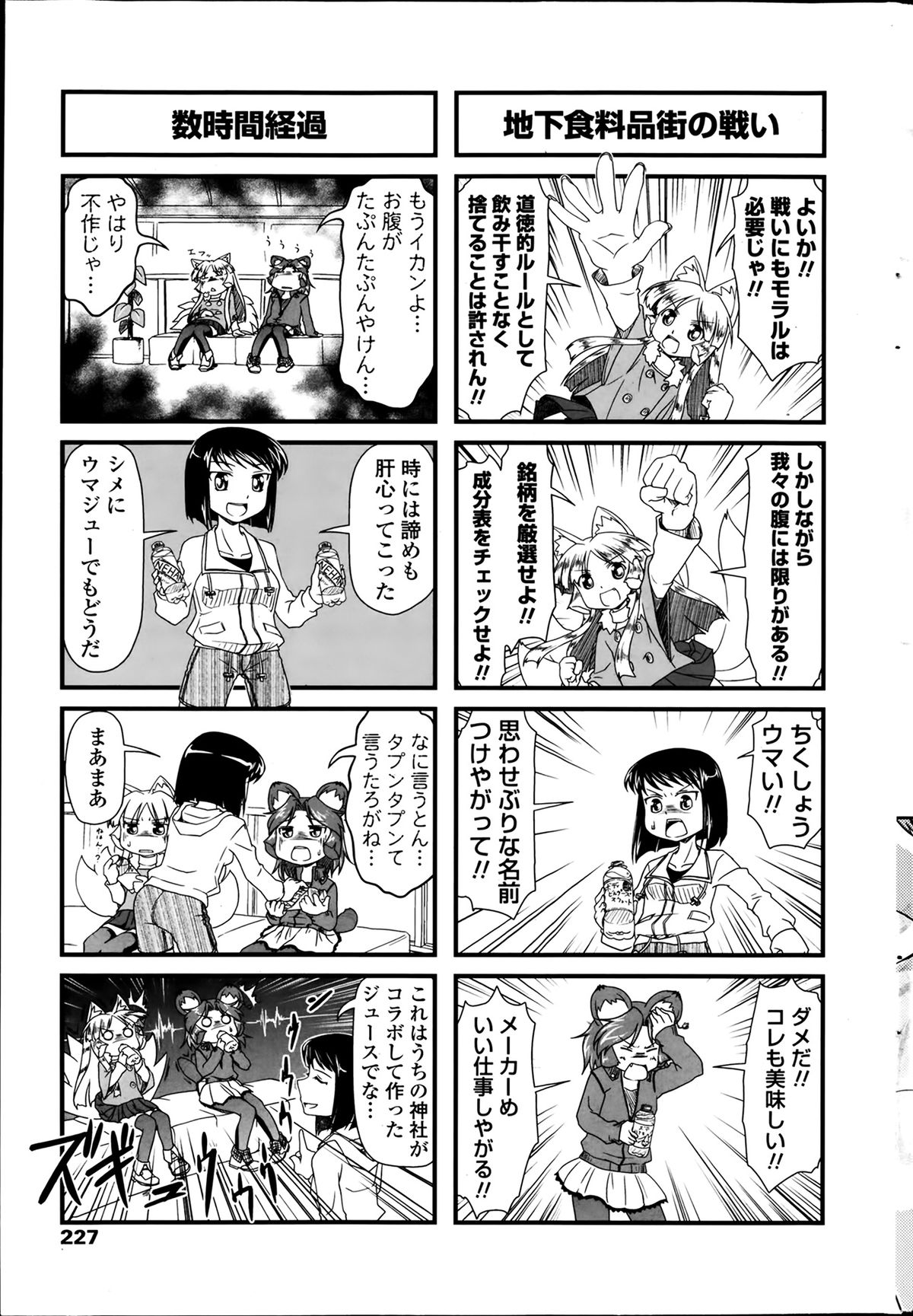 COMIC ペンギンクラブ 2014年2月号